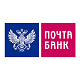 Почта Банк